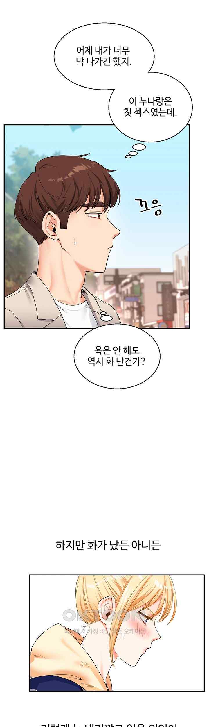 Relationship Reverse Button: Let’s Cure That Arrogant Girl Raw - Chapter 13 Page 42