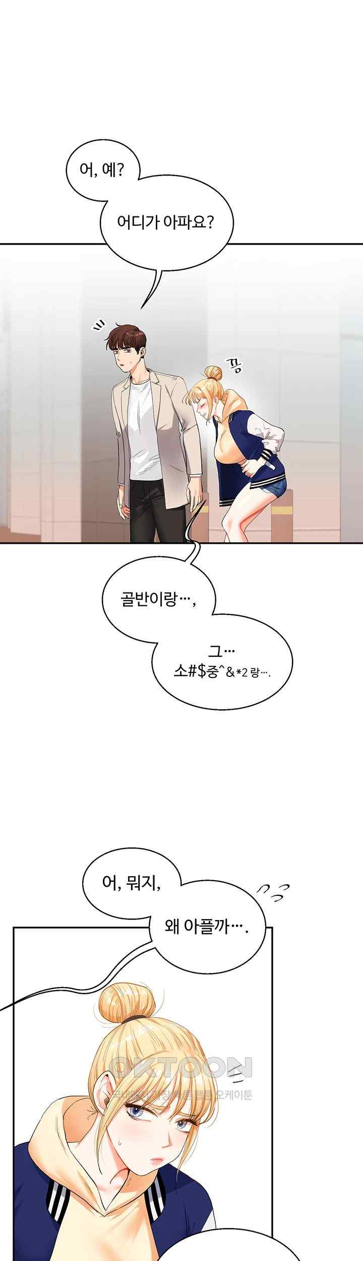 Relationship Reverse Button: Let’s Cure That Arrogant Girl Raw - Chapter 13 Page 44
