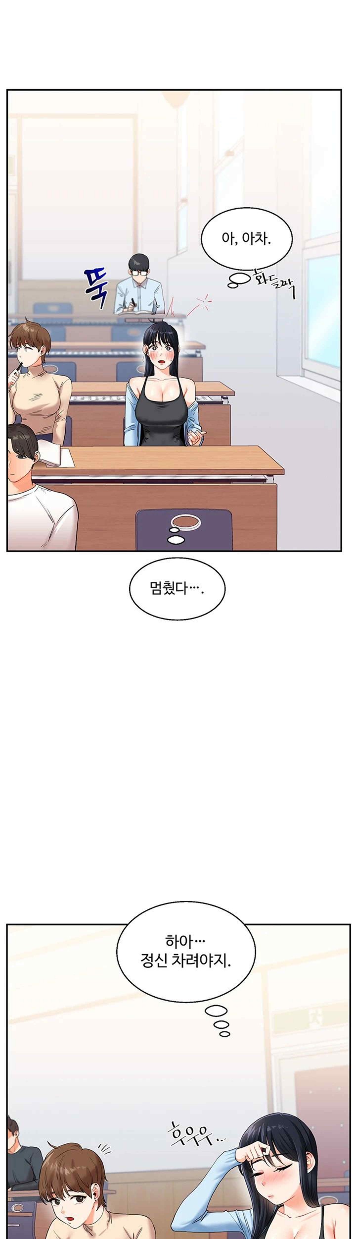 Relationship Reverse Button: Let’s Cure That Arrogant Girl Raw - Chapter 14 Page 29