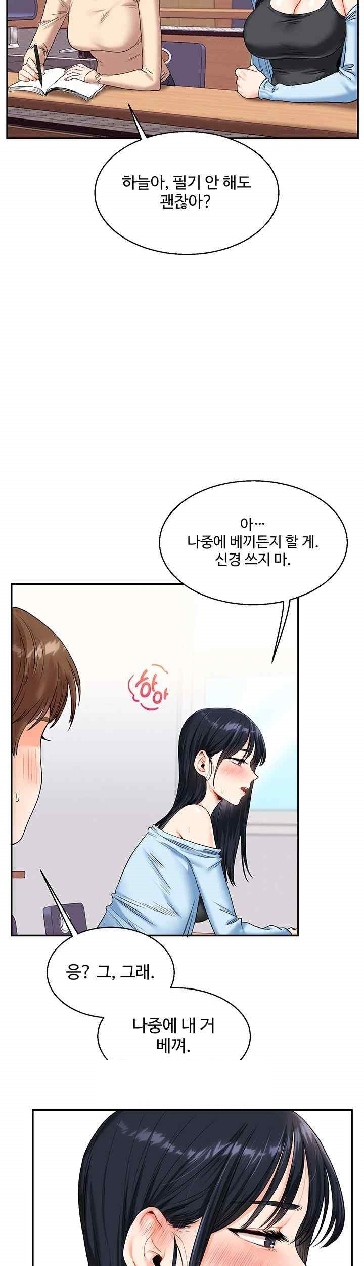 Relationship Reverse Button: Let’s Cure That Arrogant Girl Raw - Chapter 14 Page 30