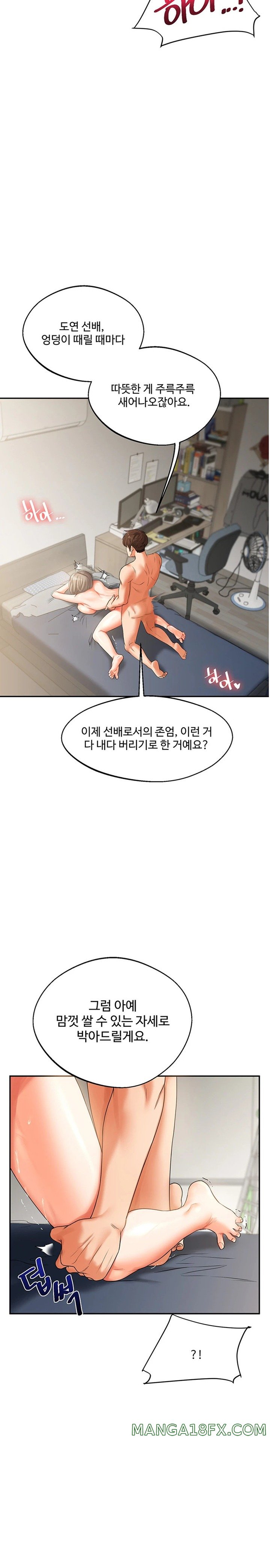 Relationship Reverse Button: Let’s Cure That Arrogant Girl Raw - Chapter 16 Page 21