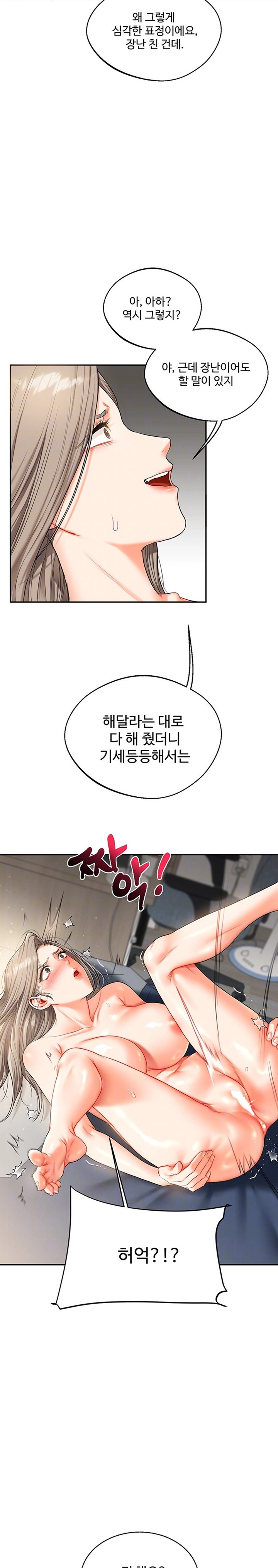 Relationship Reverse Button: Let’s Cure That Arrogant Girl Raw - Chapter 16 Page 5
