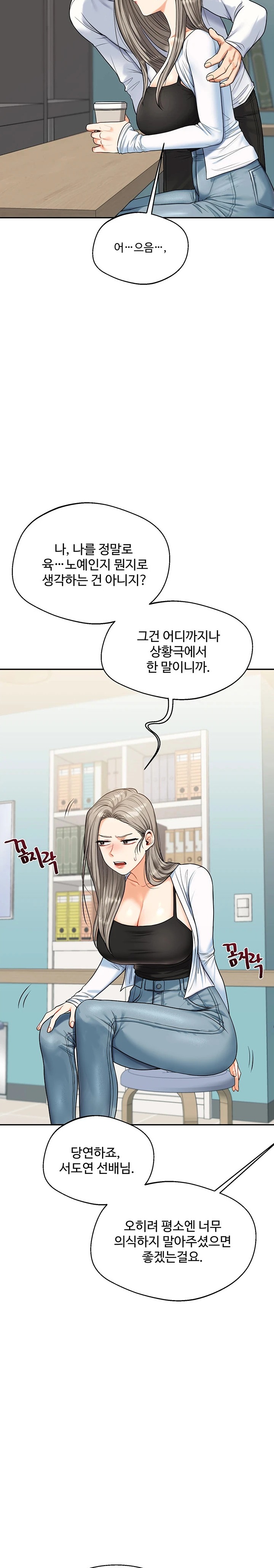 Relationship Reverse Button: Let’s Cure That Arrogant Girl Raw - Chapter 17 Page 17