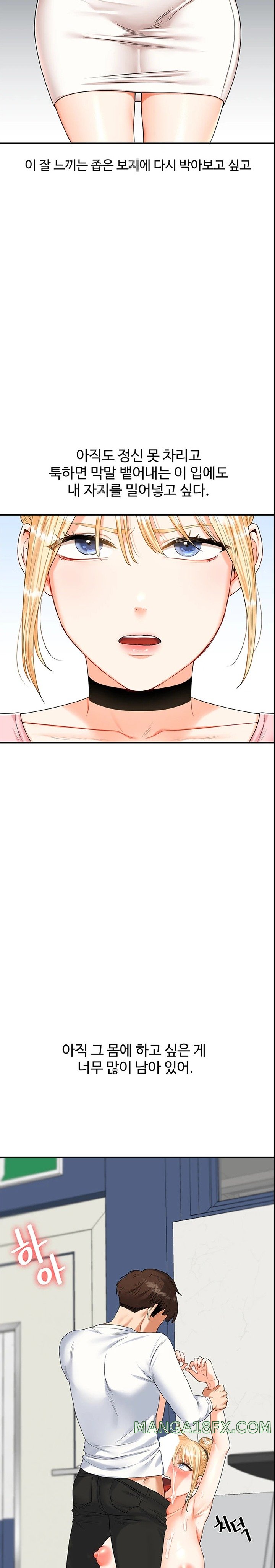 Relationship Reverse Button: Let’s Cure That Arrogant Girl Raw - Chapter 17 Page 33