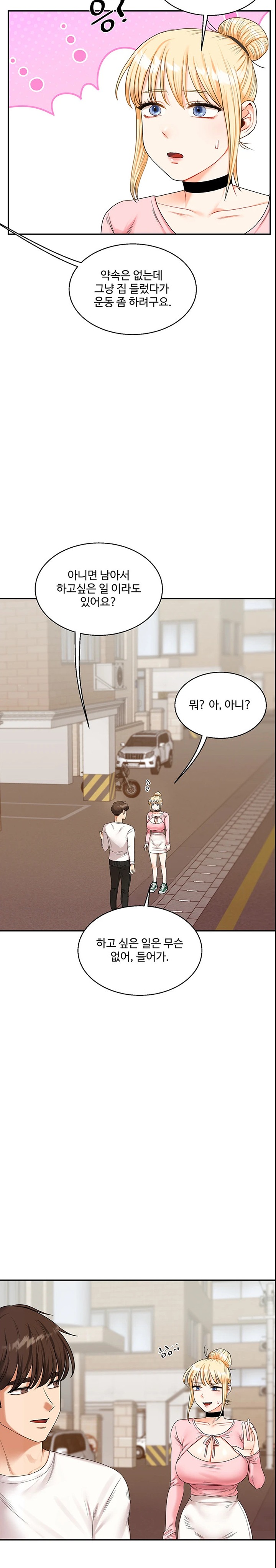 Relationship Reverse Button: Let’s Cure That Arrogant Girl Raw - Chapter 17 Page 35