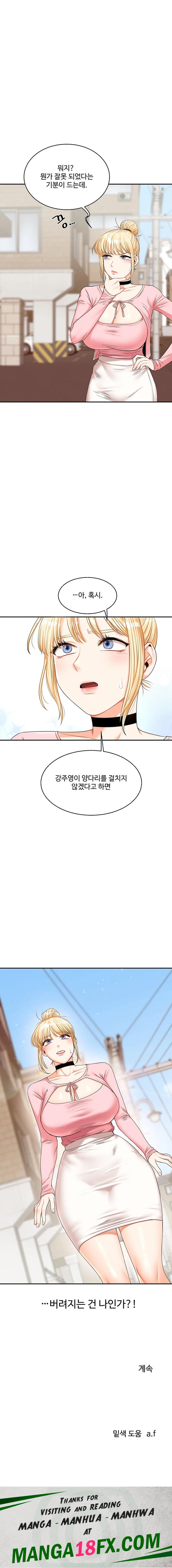 Relationship Reverse Button: Let’s Cure That Arrogant Girl Raw - Chapter 17 Page 36