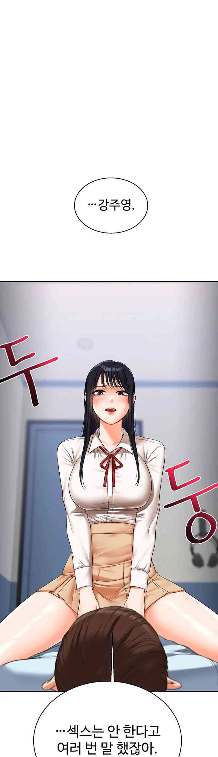 Relationship Reverse Button: Let’s Cure That Arrogant Girl Raw - Chapter 19 Page 1