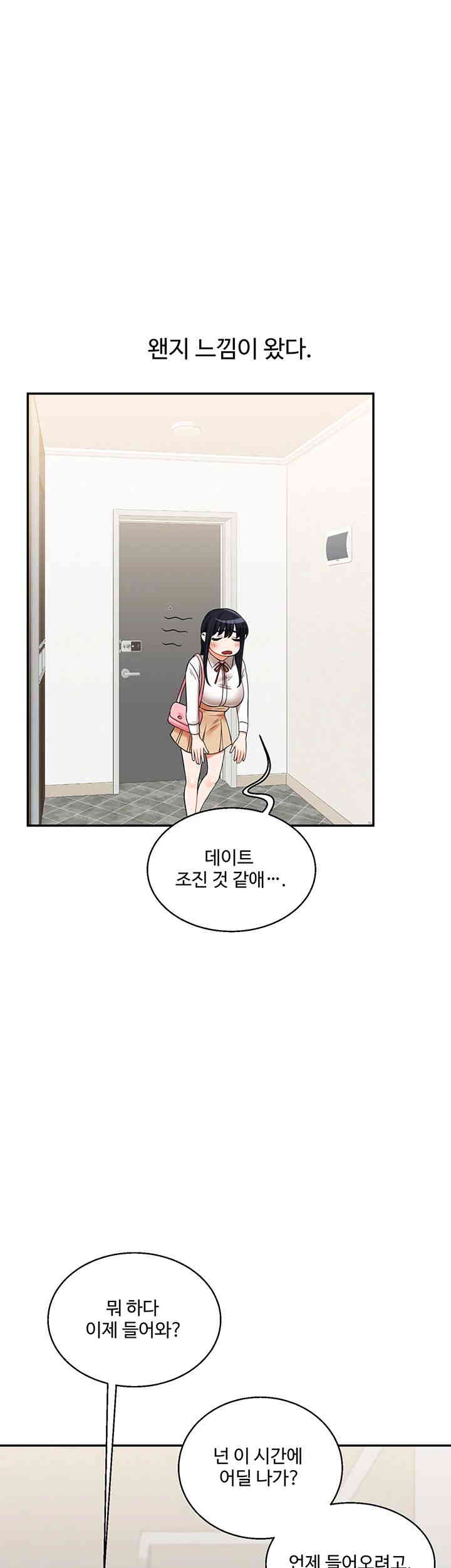 Relationship Reverse Button: Let’s Cure That Arrogant Girl Raw - Chapter 19 Page 10
