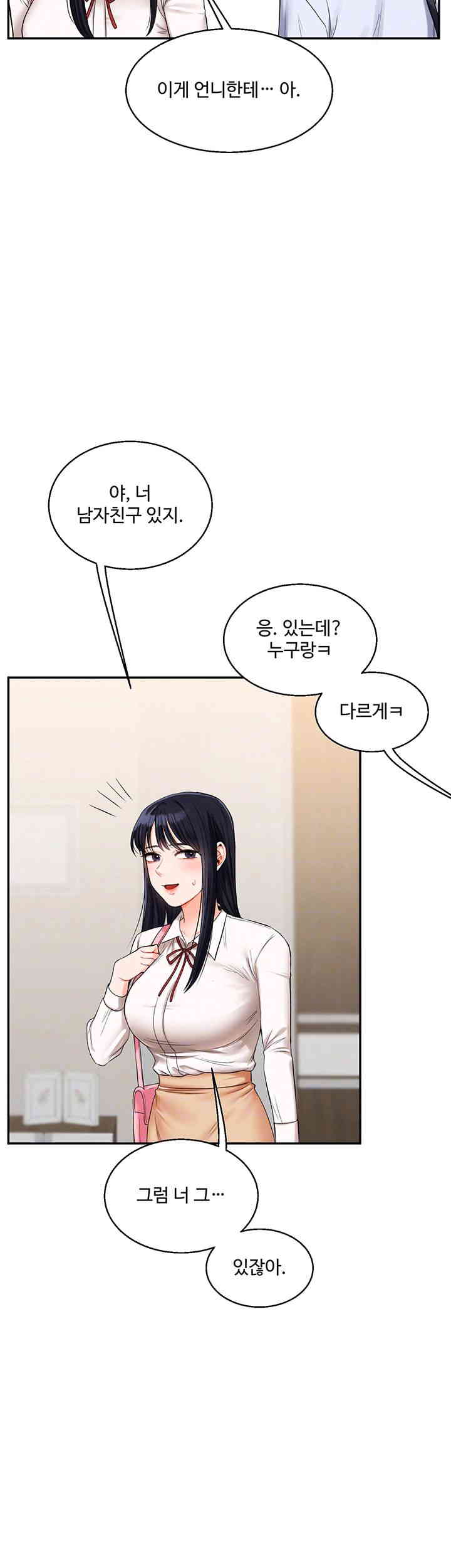 Relationship Reverse Button: Let’s Cure That Arrogant Girl Raw - Chapter 19 Page 12