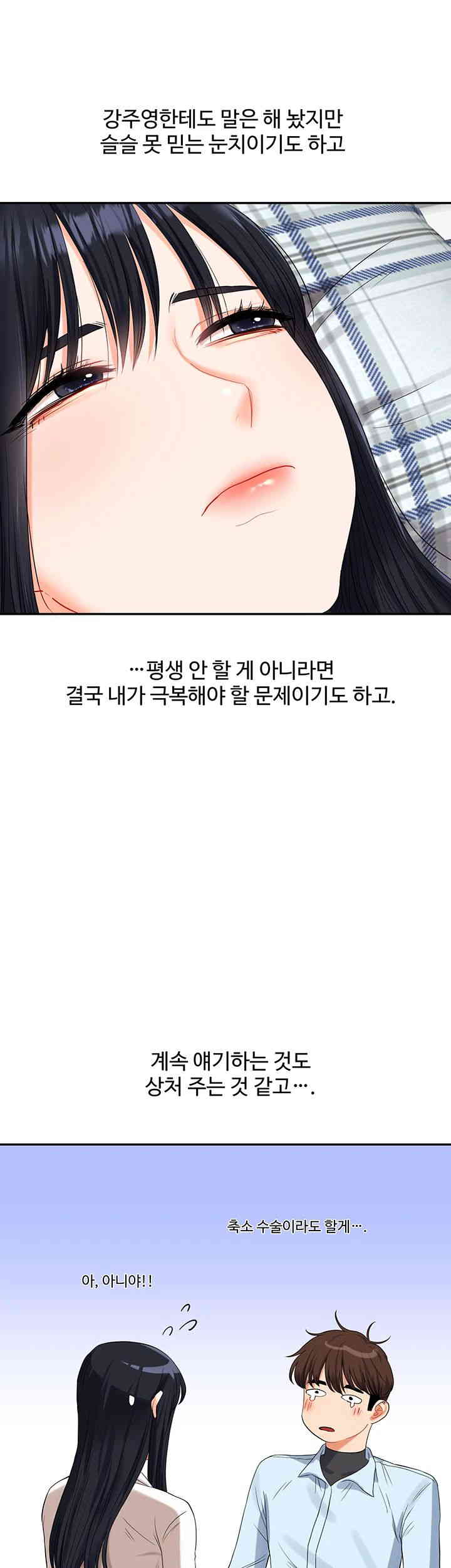 Relationship Reverse Button: Let’s Cure That Arrogant Girl Raw - Chapter 19 Page 18