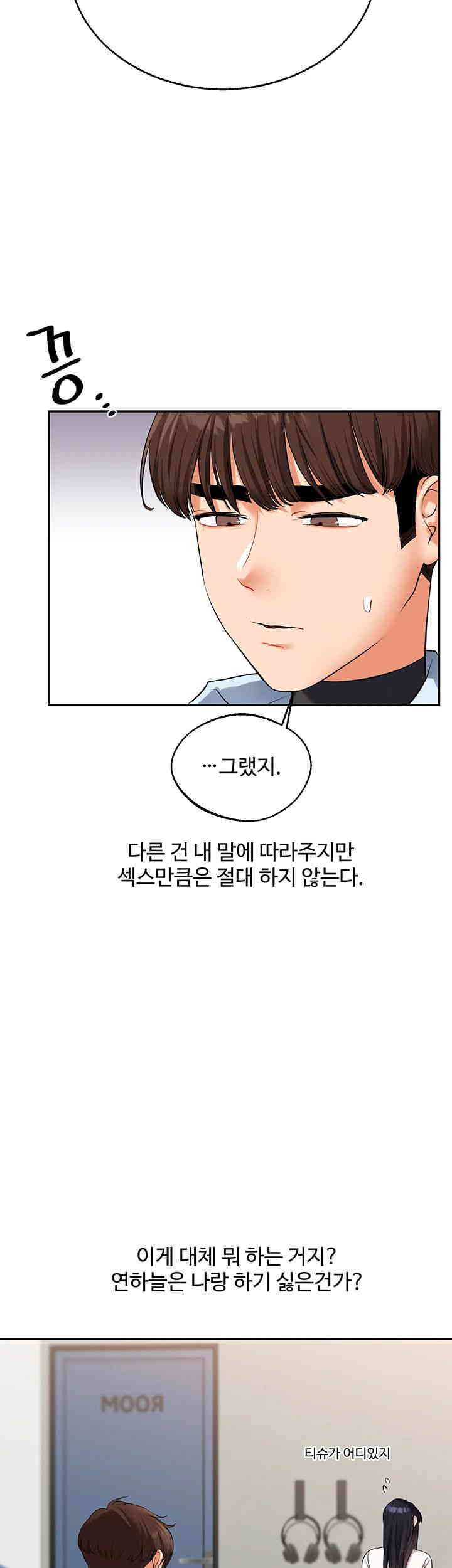 Relationship Reverse Button: Let’s Cure That Arrogant Girl Raw - Chapter 19 Page 2