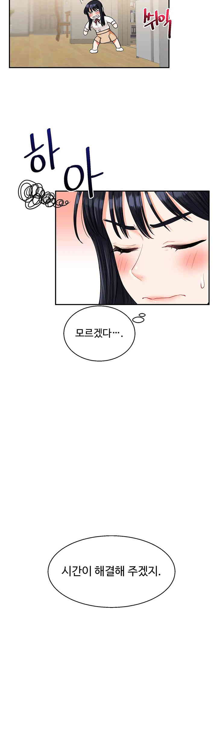 Relationship Reverse Button: Let’s Cure That Arrogant Girl Raw - Chapter 19 Page 22