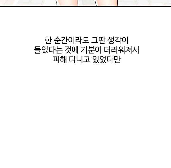 Relationship Reverse Button: Let’s Cure That Arrogant Girl Raw - Chapter 19 Page 25