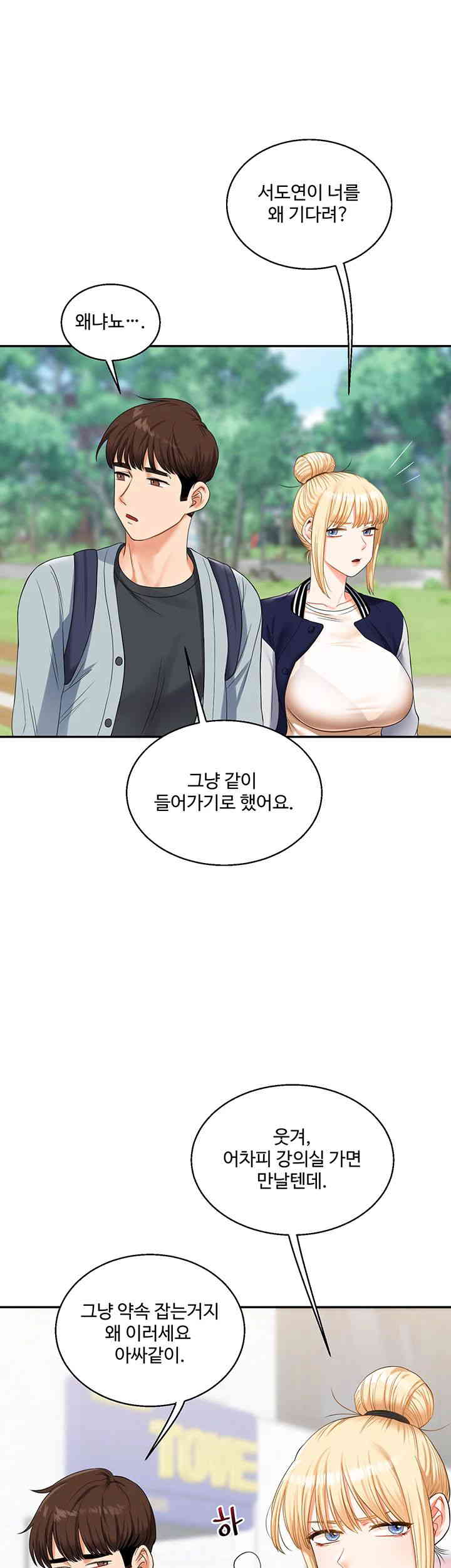 Relationship Reverse Button: Let’s Cure That Arrogant Girl Raw - Chapter 19 Page 30