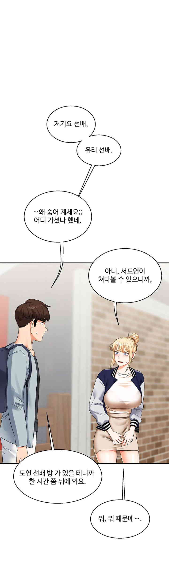 Relationship Reverse Button: Let’s Cure That Arrogant Girl Raw - Chapter 19 Page 52
