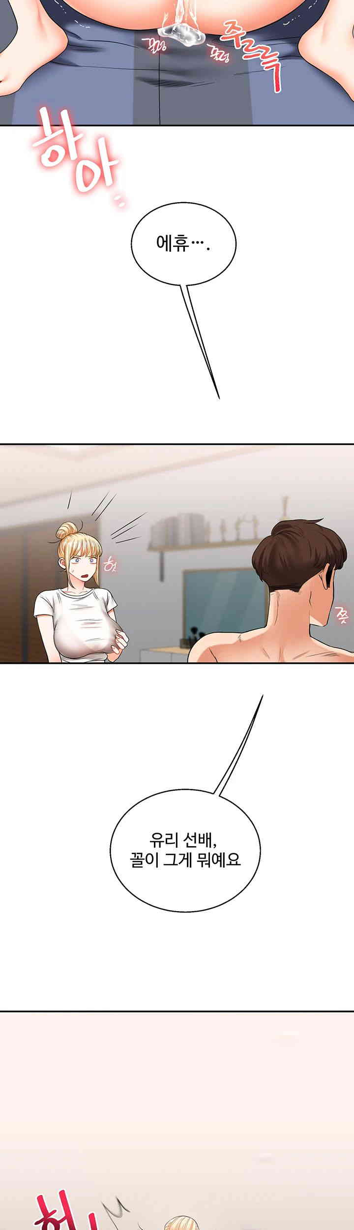 Relationship Reverse Button: Let’s Cure That Arrogant Girl Raw - Chapter 20 Page 49