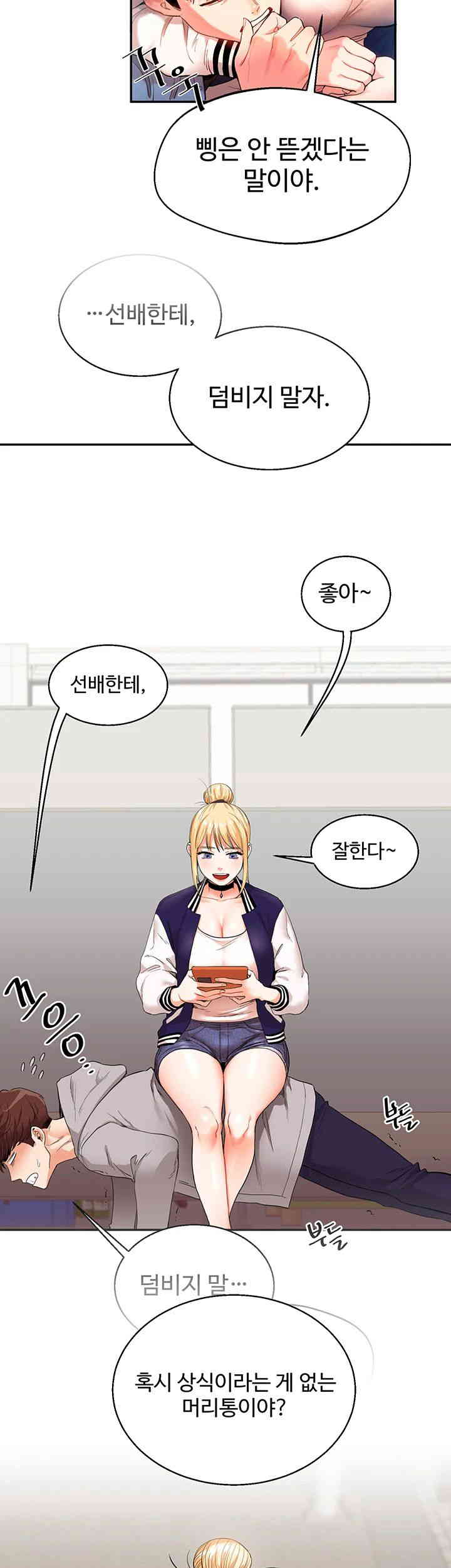 Relationship Reverse Button: Let’s Cure That Arrogant Girl Raw - Chapter 21 Page 17