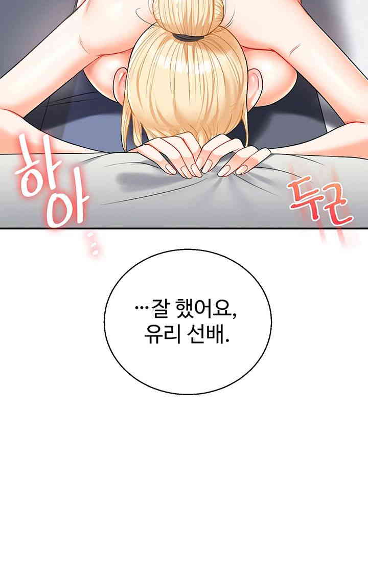 Relationship Reverse Button: Let’s Cure That Arrogant Girl Raw - Chapter 22 Page 25