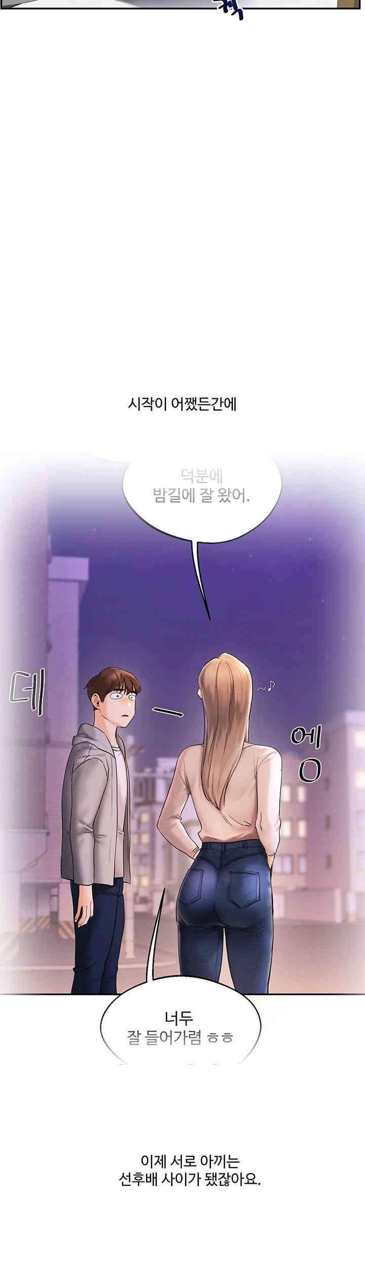 Relationship Reverse Button: Let’s Cure That Arrogant Girl Raw - Chapter 23 Page 42