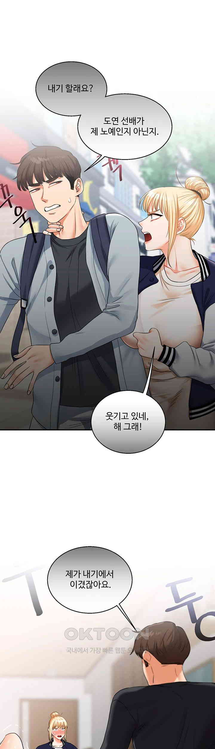Relationship Reverse Button: Let’s Cure That Arrogant Girl Raw - Chapter 23 Page 44