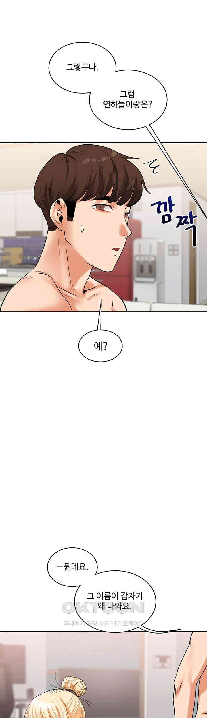 Relationship Reverse Button: Let’s Cure That Arrogant Girl Raw - Chapter 23 Page 58