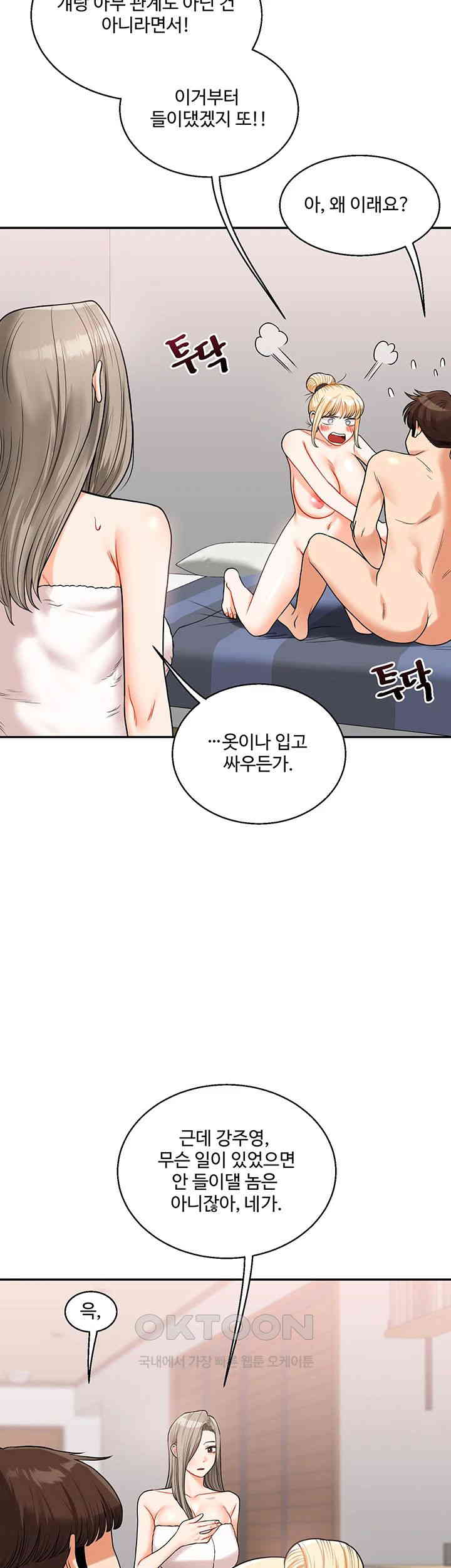 Relationship Reverse Button: Let’s Cure That Arrogant Girl Raw - Chapter 24 Page 17