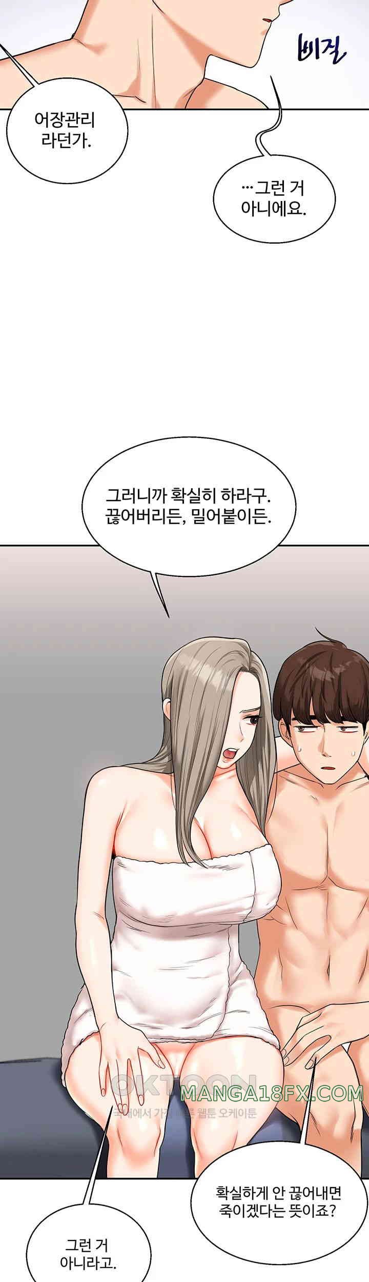 Relationship Reverse Button: Let’s Cure That Arrogant Girl Raw - Chapter 24 Page 25