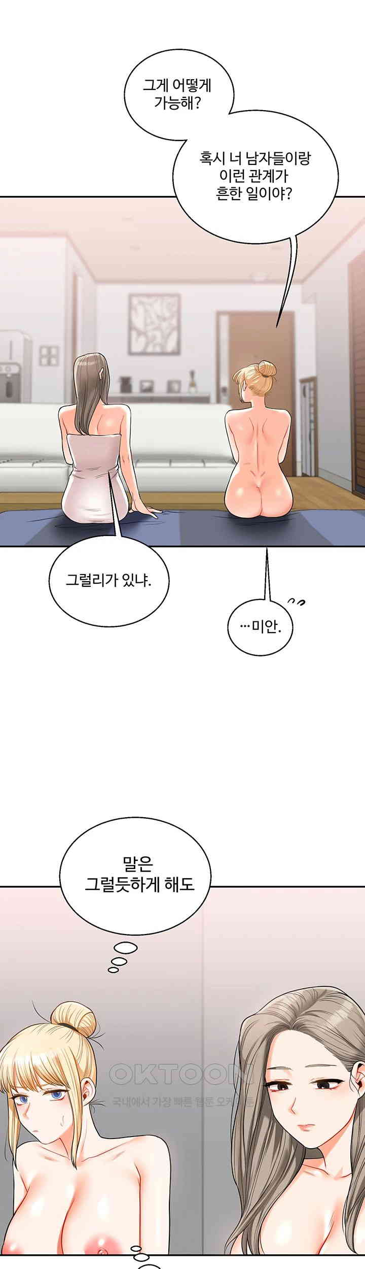 Relationship Reverse Button: Let’s Cure That Arrogant Girl Raw - Chapter 24 Page 33