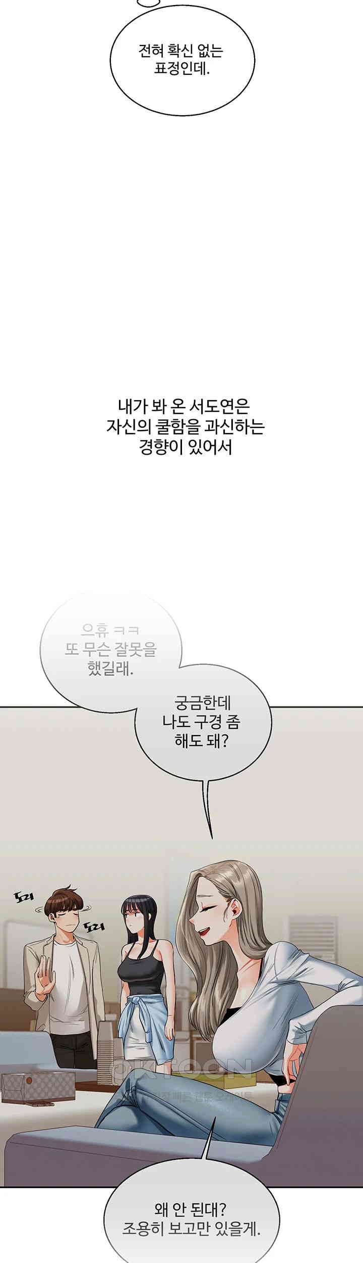 Relationship Reverse Button: Let’s Cure That Arrogant Girl Raw - Chapter 24 Page 34
