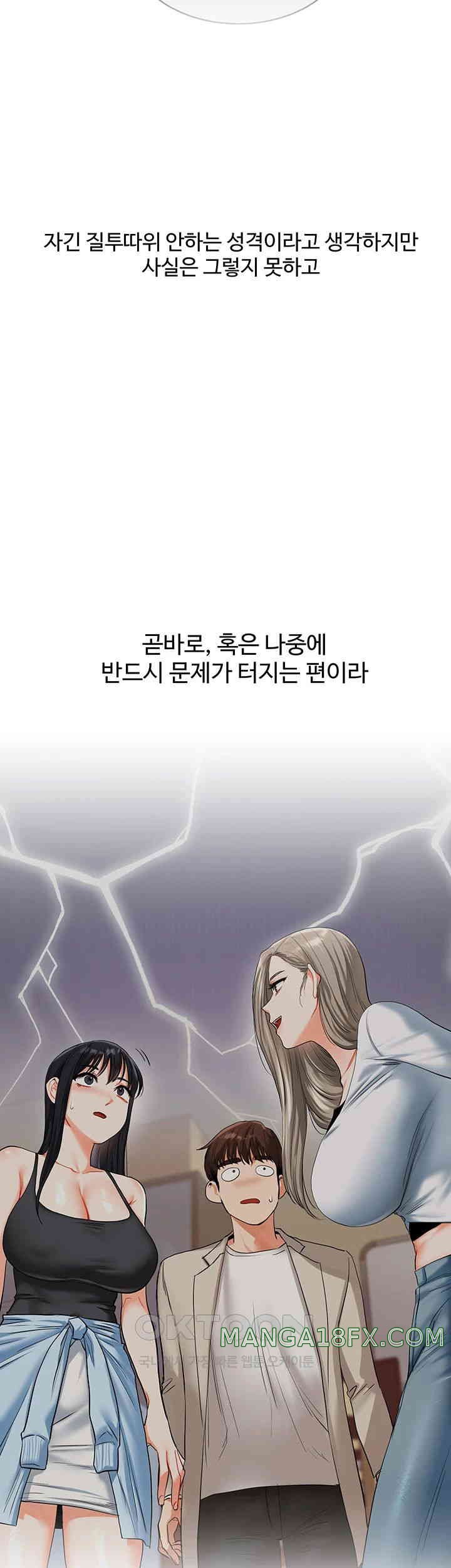 Relationship Reverse Button: Let’s Cure That Arrogant Girl Raw - Chapter 24 Page 35