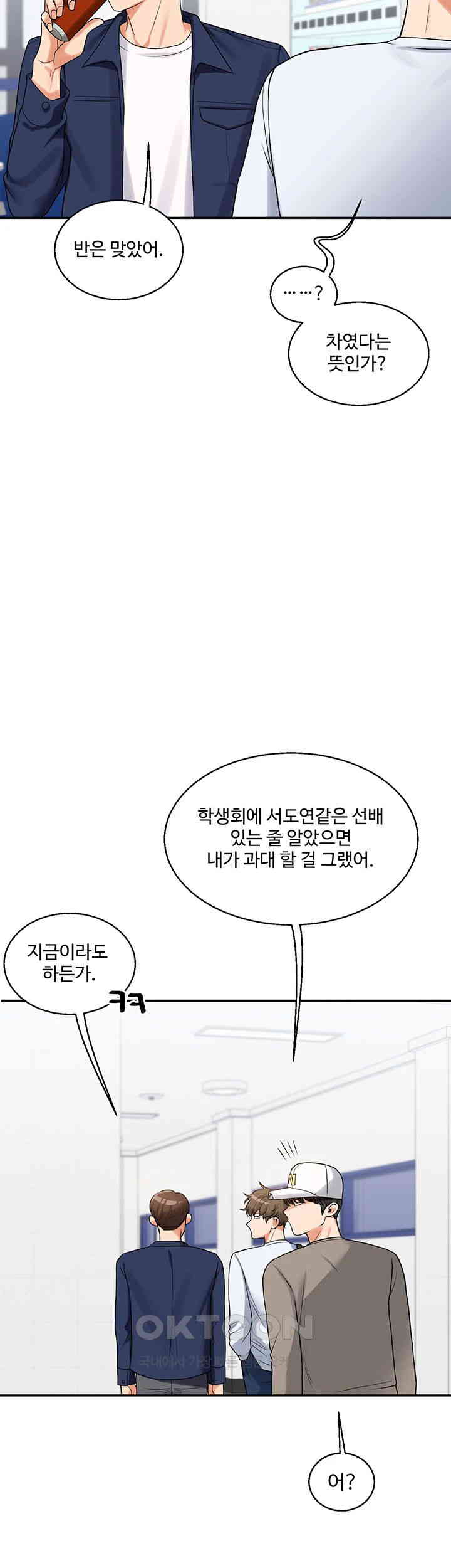 Relationship Reverse Button: Let’s Cure That Arrogant Girl Raw - Chapter 24 Page 44