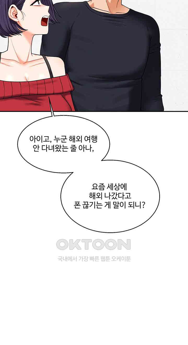 Relationship Reverse Button: Let’s Cure That Arrogant Girl Raw - Chapter 24 Page 47