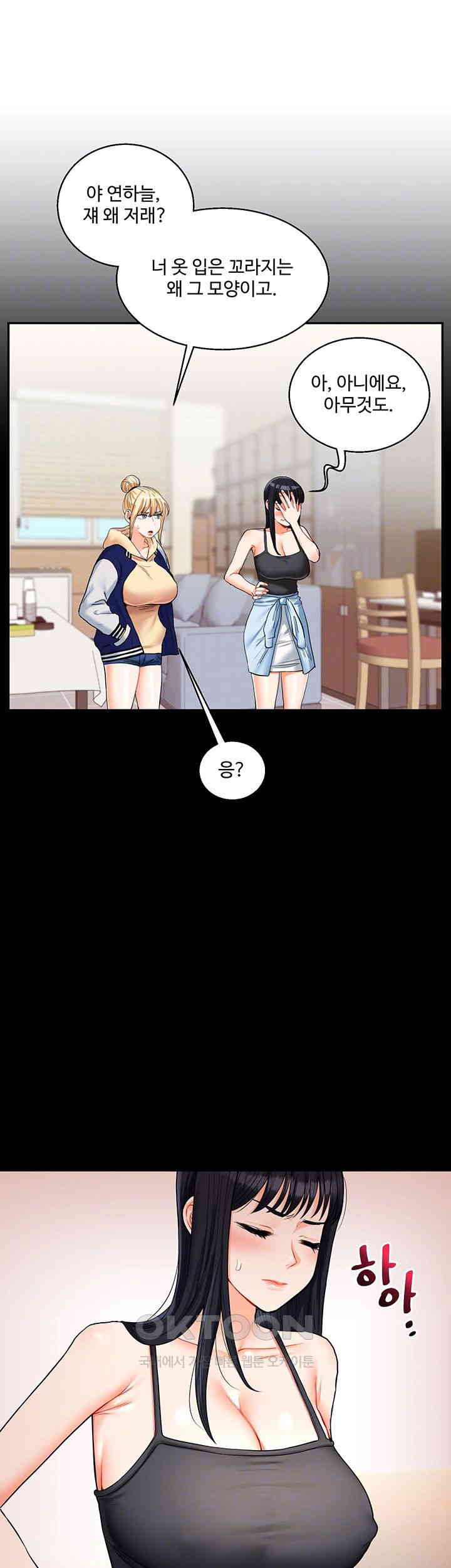 Relationship Reverse Button: Let’s Cure That Arrogant Girl Raw - Chapter 24 Page 9