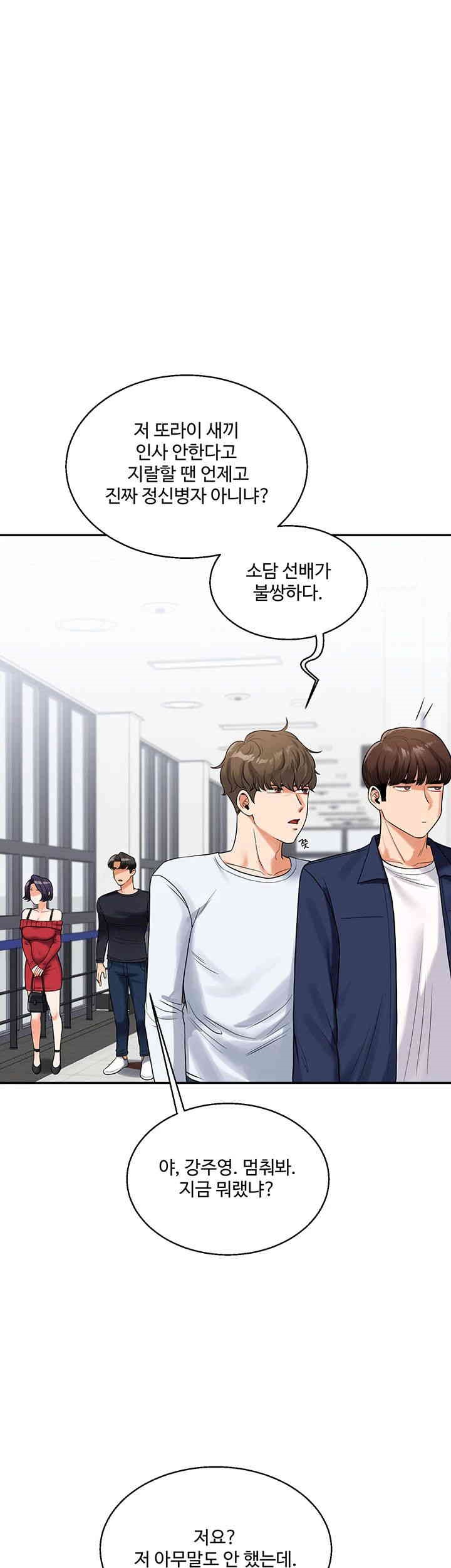 Relationship Reverse Button: Let’s Cure That Arrogant Girl Raw - Chapter 25 Page 1