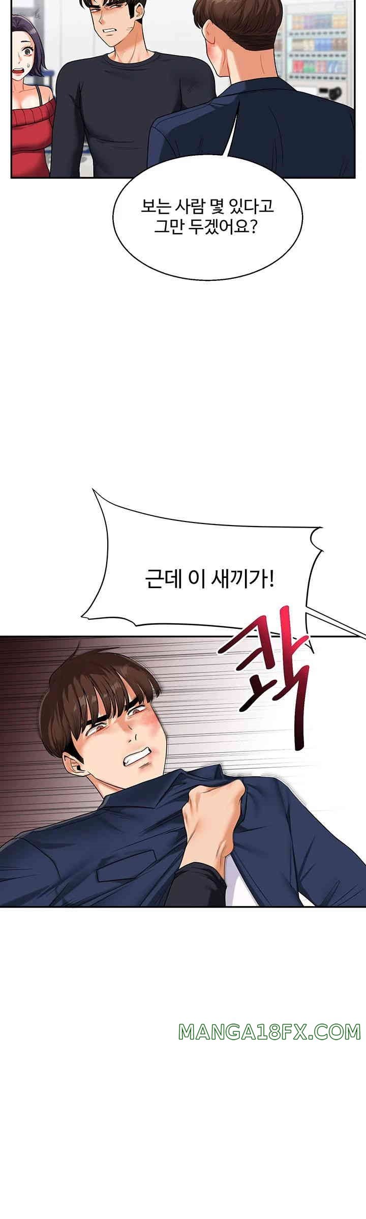 Relationship Reverse Button: Let’s Cure That Arrogant Girl Raw - Chapter 25 Page 10