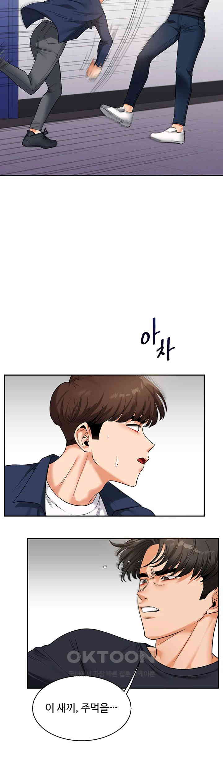 Relationship Reverse Button: Let’s Cure That Arrogant Girl Raw - Chapter 25 Page 13
