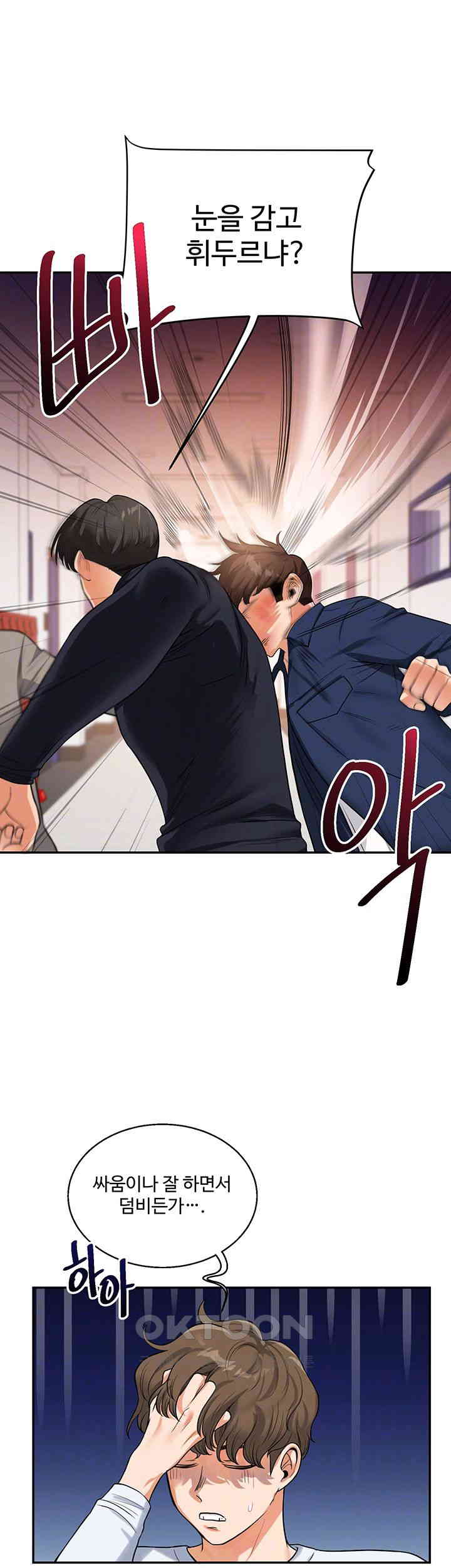 Relationship Reverse Button: Let’s Cure That Arrogant Girl Raw - Chapter 25 Page 14