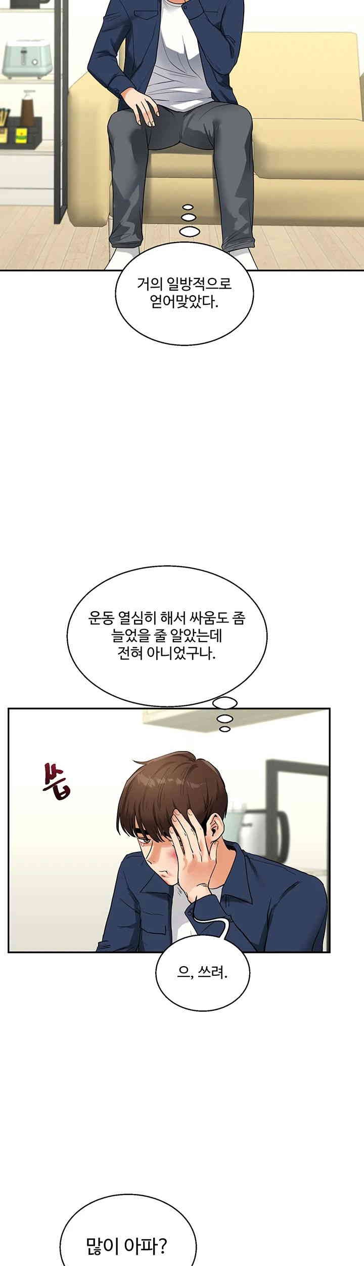 Relationship Reverse Button: Let’s Cure That Arrogant Girl Raw - Chapter 25 Page 18
