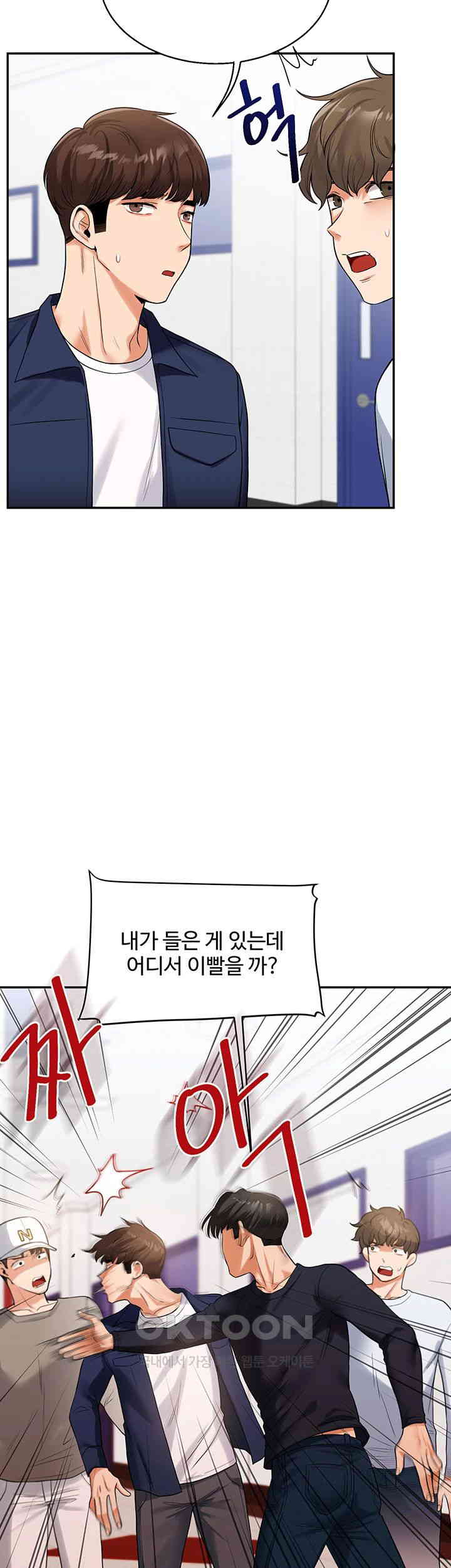 Relationship Reverse Button: Let’s Cure That Arrogant Girl Raw - Chapter 25 Page 2