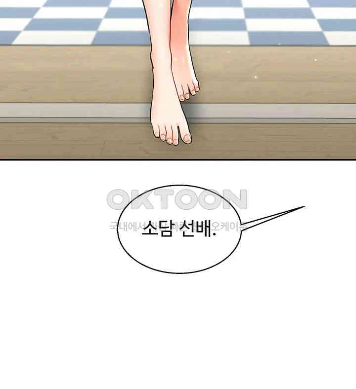 Relationship Reverse Button: Let’s Cure That Arrogant Girl Raw - Chapter 25 Page 20