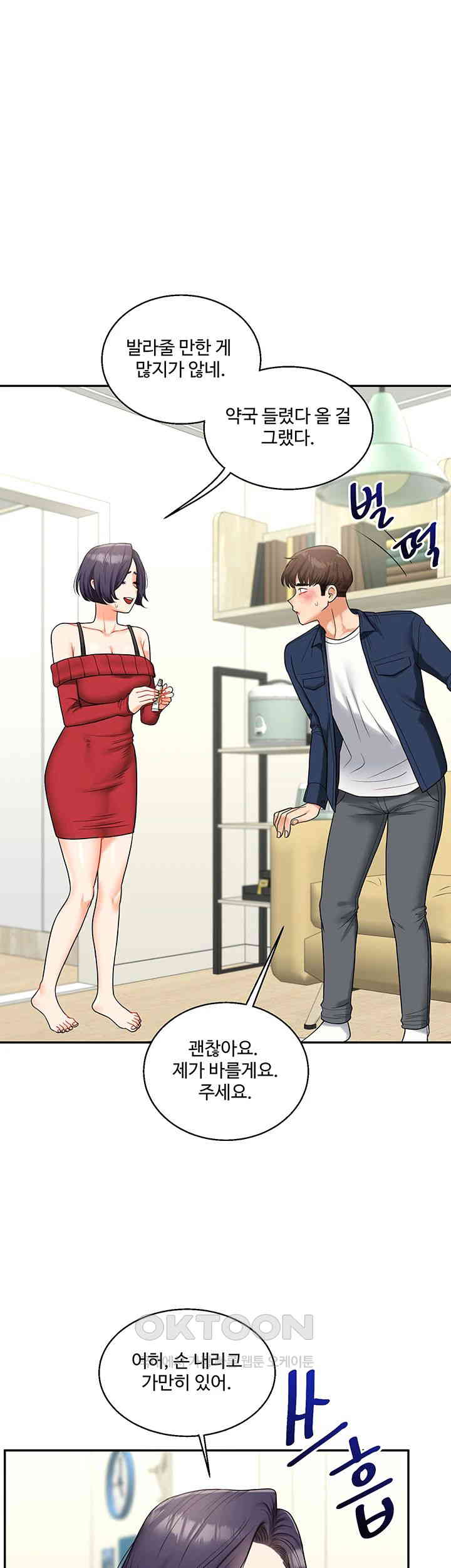 Relationship Reverse Button: Let’s Cure That Arrogant Girl Raw - Chapter 25 Page 21