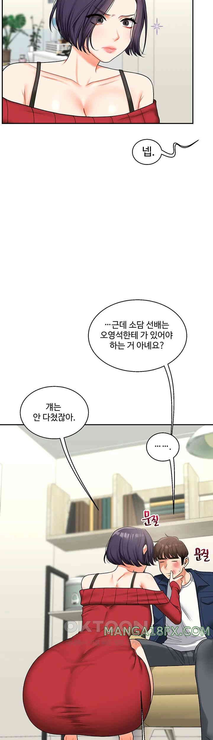 Relationship Reverse Button: Let’s Cure That Arrogant Girl Raw - Chapter 25 Page 22