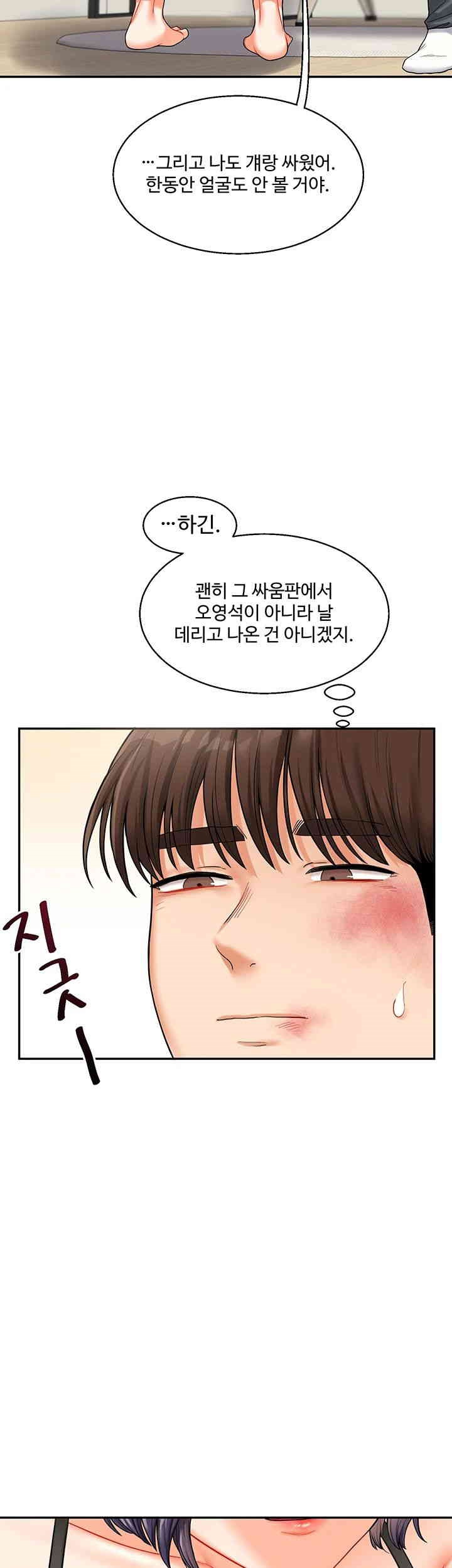 Relationship Reverse Button: Let’s Cure That Arrogant Girl Raw - Chapter 25 Page 23