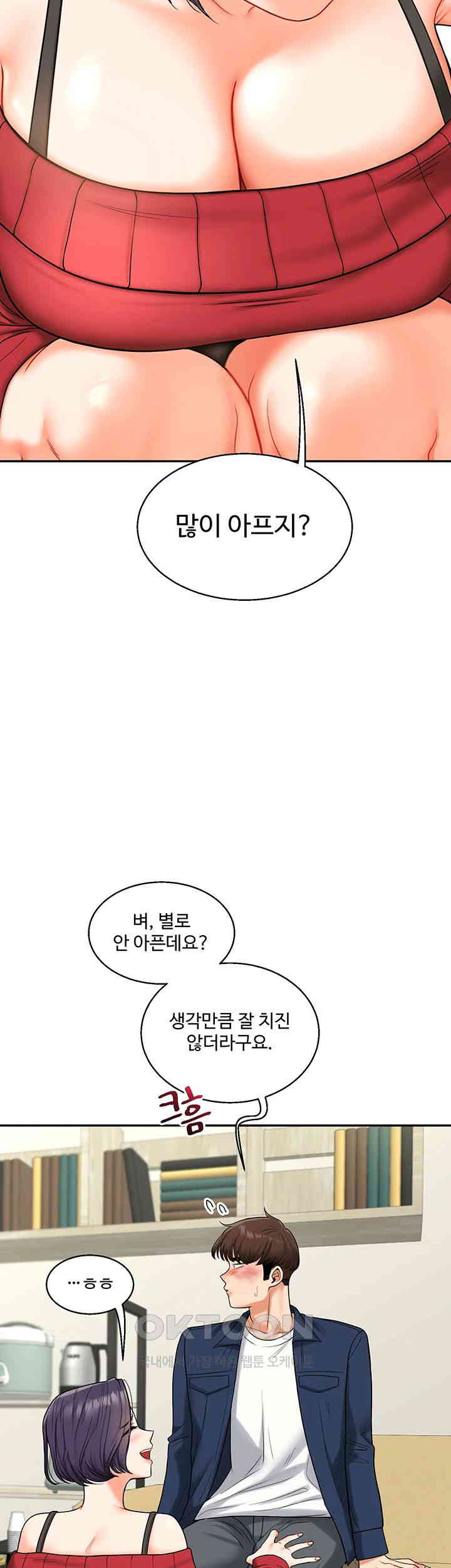 Relationship Reverse Button: Let’s Cure That Arrogant Girl Raw - Chapter 25 Page 24