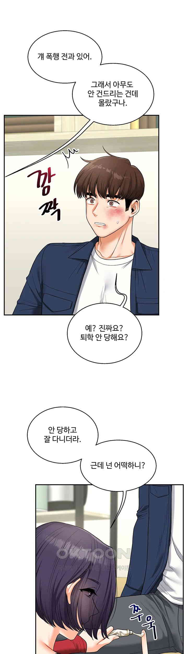 Relationship Reverse Button: Let’s Cure That Arrogant Girl Raw - Chapter 25 Page 26