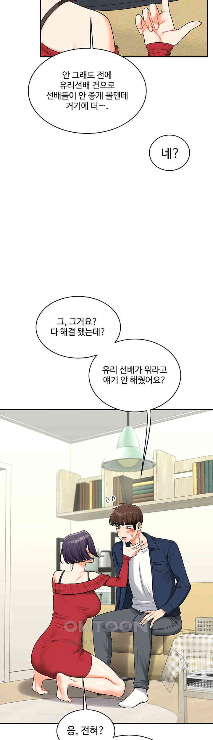 Relationship Reverse Button: Let’s Cure That Arrogant Girl Raw - Chapter 25 Page 27