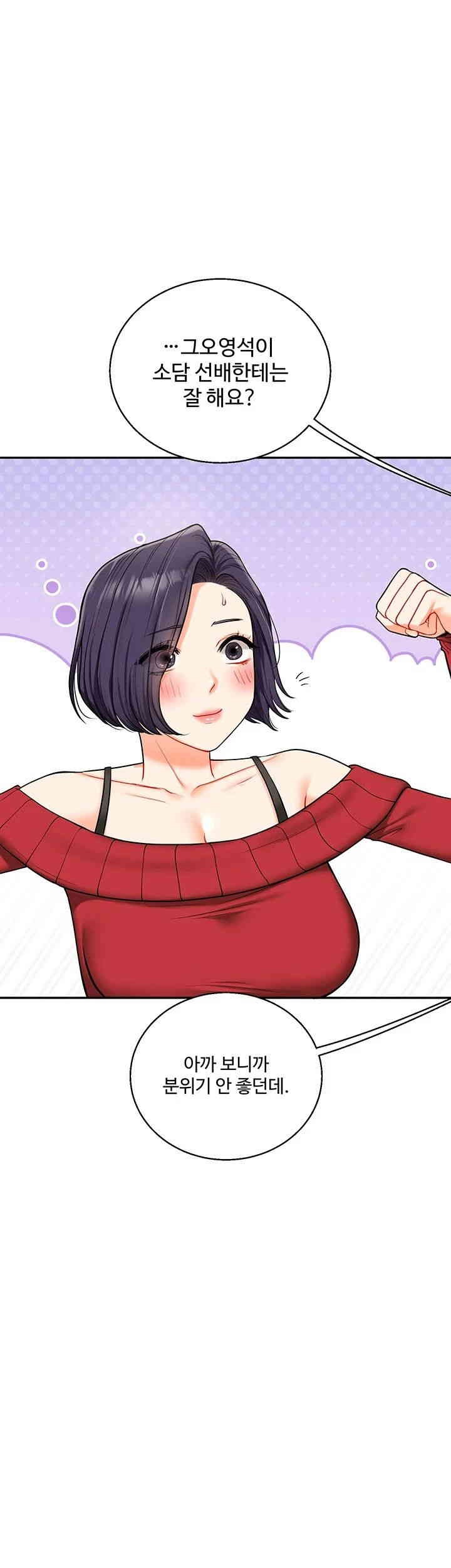 Relationship Reverse Button: Let’s Cure That Arrogant Girl Raw - Chapter 25 Page 29