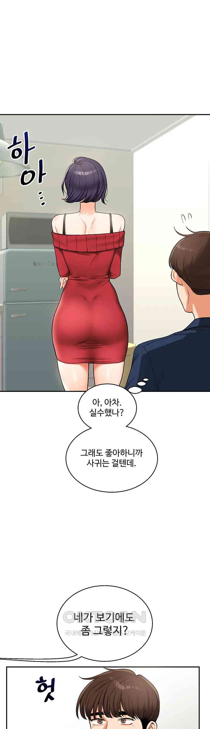 Relationship Reverse Button: Let’s Cure That Arrogant Girl Raw - Chapter 25 Page 31
