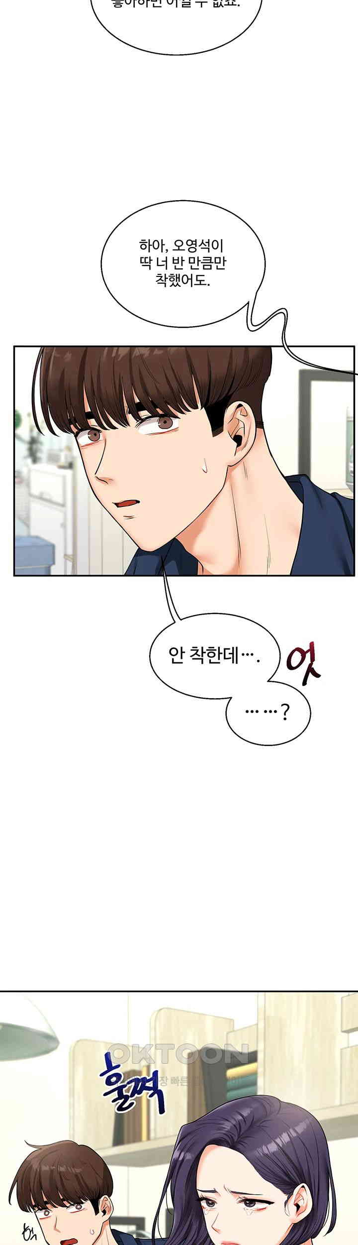 Relationship Reverse Button: Let’s Cure That Arrogant Girl Raw - Chapter 25 Page 36