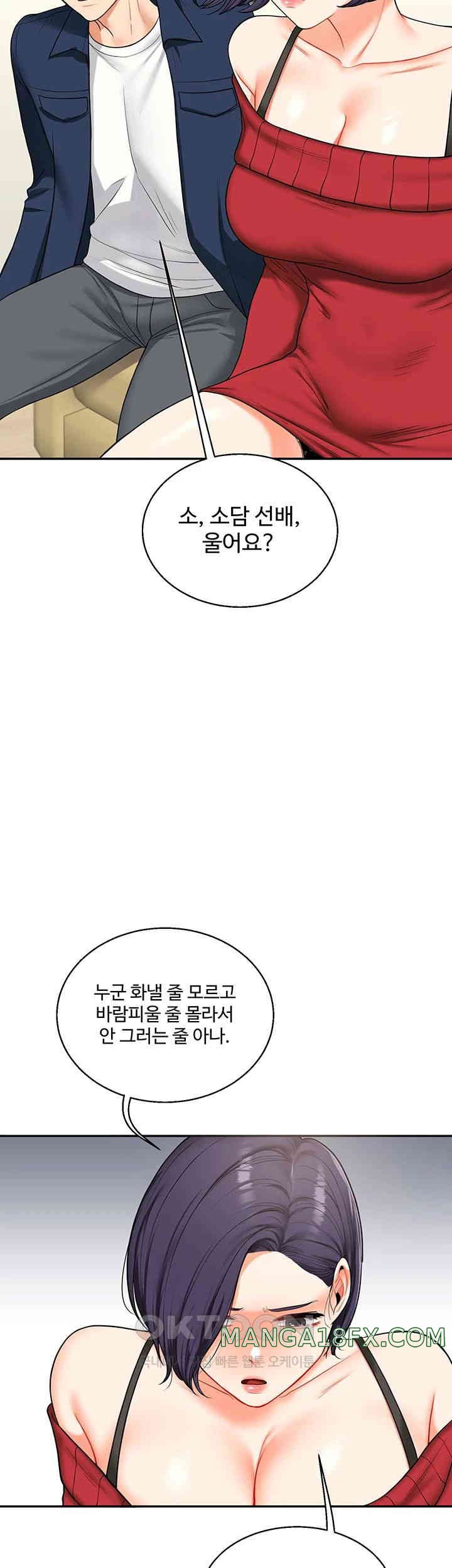 Relationship Reverse Button: Let’s Cure That Arrogant Girl Raw - Chapter 25 Page 37